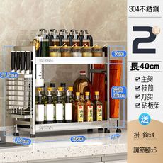 【居家寶盒】雙層304不銹鋼廚房置物架 調味料置物架 檯面落地收納架 筷筒刀架砧板架 廚房收納