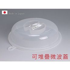居家寶盒【SV3518】日本製 安全方便 可堆疊微波蓋 微波盒 可微波 微波調理 微波食物