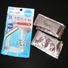 【居家寶盒】日本製 熱水瓶洗淨劑 清除水垢 熱水瓶 洗淨 水垢 廚房家電