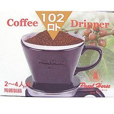 居家寶盒【SV8353】香港製 寶馬牌陶瓷咖啡濾器2-4人 三孔 滴漏式咖啡濾器 手沖濾杯 要搭配濾