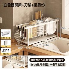 【居家寶盒】免安裝 日式檯面窄款廚房瀝水架 水槽邊碗碟架 餐具收納架 多功能置物架