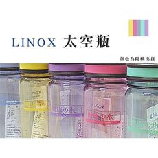 居家寶盒【SV3350】LINOX太空瓶 650ml 隨行杯 隨身杯 保溫瓶 保溫保冷 咖啡冰飲 -