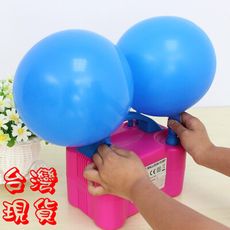 【居家寶盒】電壓110V 電動充氣 雙孔出氣球打氣機 氣球充氣機 求婚告白婚禮會場佈置 生日 園遊會