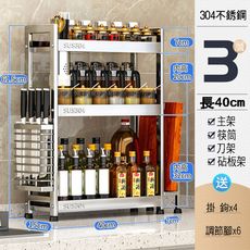 【居家寶盒】三層304不銹鋼廚房置物架 調味料置物架 檯面落地收納架 筷筒刀架砧板架 廚房收納架