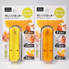 【居家寶盒】日本製 水果專用切割器 橘子 葡萄柚 柑橘切皮刀 削皮刀 水果刀
