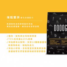 【DOOOG 杜革】天然無穀貓糧 海陸雙拼 2.27kg