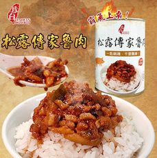 【珍台】傳家松露魯肉