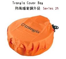 【野道家】Trangia Cover Bag 風暴爐-Series 25 外袋
