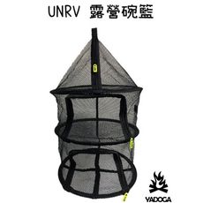 【野道家】UNRV 露營碗籃 吊籃 餐櫥藍 摺疊碗籃 置物籃