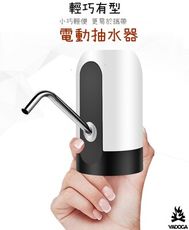 【野道家】桶裝水電動抽水器-送收納袋 智能抽水 抽水機 吸水器 充電式抽水機