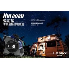 【野道家】 Lasko 藍爵星 渦輪循環風扇 電扇 贈收納袋+清潔刷