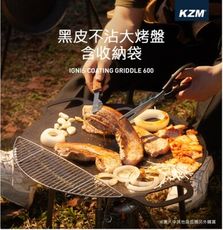 【野道家】KAZMI KZM 黑皮不沾大烤盤含收納袋(60cm)