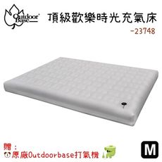 【野道家】outdoorbase 頂級歡樂時光充氣床墊-M (23748) 送充氣機