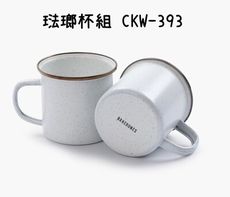 【野道家】Barebones 琺瑯杯組 CKW-393 蛋殼白  水杯 杯子 陶瓷杯 茶杯