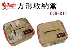 【野道家】Oregonian Camper 方形收納盒 兩色 OCB-811