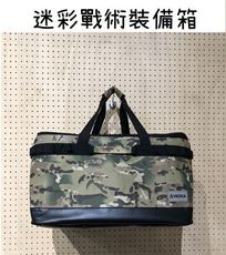 【野道家】YADOGA 迷彩戰術裝備箱 收納箱 置物箱 53*36*31cm