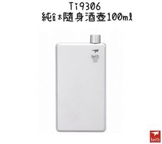 【野道家】鎧斯Keith 純鈦隨身酒壺100ml (附漏斗) Ti9306