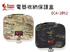 【野道家】Oregonian Camper 電器收納保護盒 兩色 OCA-2052