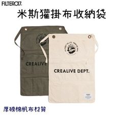 【野道家】Filter017 米斯獾掛布收納袋 掛袋