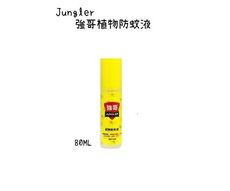 【野道家】Jungler 強哥植物防蚊液 80ml 小黑蚊也有效