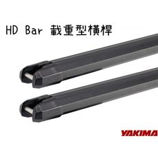 【野道家】YAKIMA HD Bar 載重型橫桿 適用於貨卡專用基底#1156#1157#1158