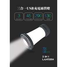 【野道家】suboos三合一USB充電露營燈 手電筒
