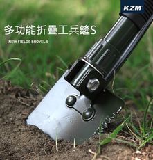【野道家】KAZMI 多功能折疊工兵鏟S