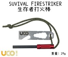 【野道家】美國UCO 生存者打火棒 打火石 生火棒 鎂棒 起火棒