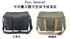 【野道家】Post General 可折疊立體方型保冷保溫袋