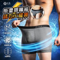 【京美】能量銀纖維鍺石火耀褲 5件組