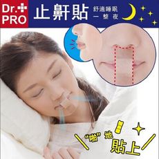 Dr.PRO日本熱銷防張口止鼾貼