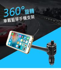 【風雅小舖】BT15車用藍芽FM發射器 USB充電手機支架 (超強磁鐵吸附)