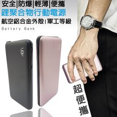 【風雅小舖】《加贈充電線收納袋》C702M 超便攜行動電源 自帶線快充行動電源 5V/2.1A輸出