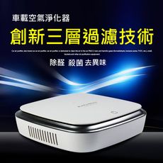 【風雅小舖】XJ-002新款車用空氣清淨機 汽車專用空氣淨化器 甲醛異味霧霾