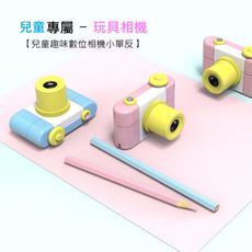 【風雅小舖】 《加贈貼紙》DL-03兒童卡通數位相機 男童女童小孩 小反單眼運動相機 小童生日禮品