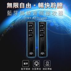 【風雅小舖】《《加贈充電線收納袋》BT-301藍芽接收器 藍牙接收器 接上可當藍芽耳機 藍芽喇叭