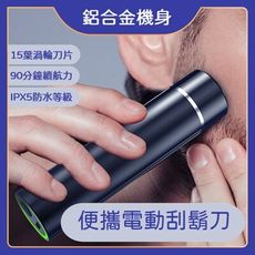 【風雅小舖】T001迷你電動刮鬍刀 隨身剃鬚刀 電動刮鬍刀 迷你刮鬍刀 便攜式刮鬍刀
