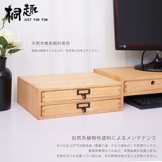 【桐趣】蘭齡硯實木雙抽文件櫃-桌上型