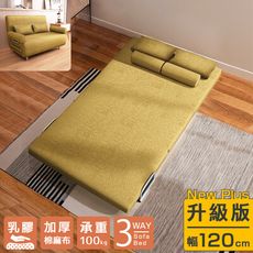 Times曉時代(乳膠升級版)5段沙發床-幅120-橄欖綠
