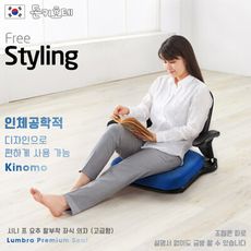【DONQUIXOTE】韓國原裝KIMOMO和風人體工學椅-藍