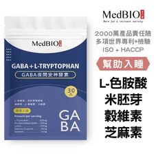 【MedBIO美百優™GABA夜間安神營養素】GABA 色胺酸芝麻素 入眠專科 5合1