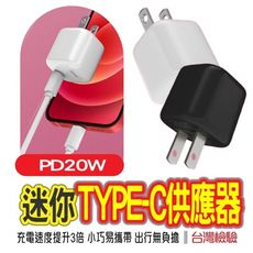 台灣商檢認證✨【HANG20WPD充電頭】C16 快速充電器 快充頭 TYPE-C 輸出 PD豆腐頭