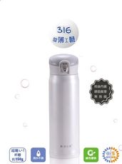 A013 愛佳寶316超輕量真空保溫杯500ml