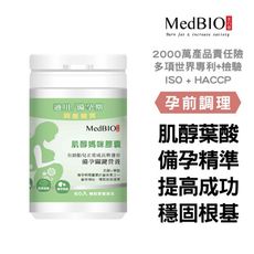 【MedBIO美百優™肌醇媽咪膠囊】美百優 肌醇 葉酸 膠囊 60入 孕婦專用備孕