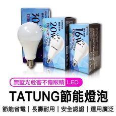 大同第二代  3w   5w    LED球型燈泡 CNS台灣商檢 節能省電燈泡 燈泡E27