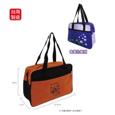 安妮兔小型旅行袋- 037PP-B274R 【台灣製造】