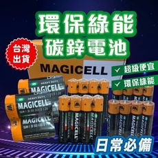 【《商檢認證電池》Noblity電池4顆販售】綠能環保電池 華貴電池 乾電 商檢認證