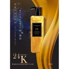 費洛蒙24K黃金香氛星沙沐浴精 500ml 膠原蛋白