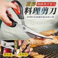 【韓式料理剪刀】韓式剪刀 韓式烤肉 料理剪刀 輕鬆簡單 鋸齒剪刀 剪刀 料理用剪刀 雞骨剪刀