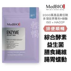 【MedBIO美百優™蔓越莓順暢蔬果酵素便纖錠】原廠公司貨 孕婦可 蔬果酵素